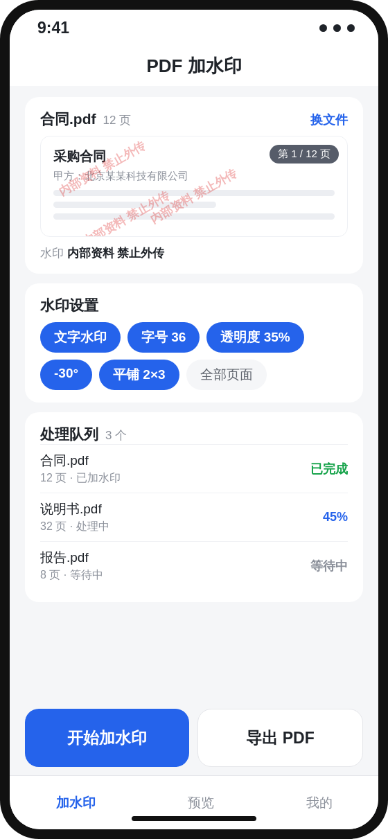 Android 手机版界面截图